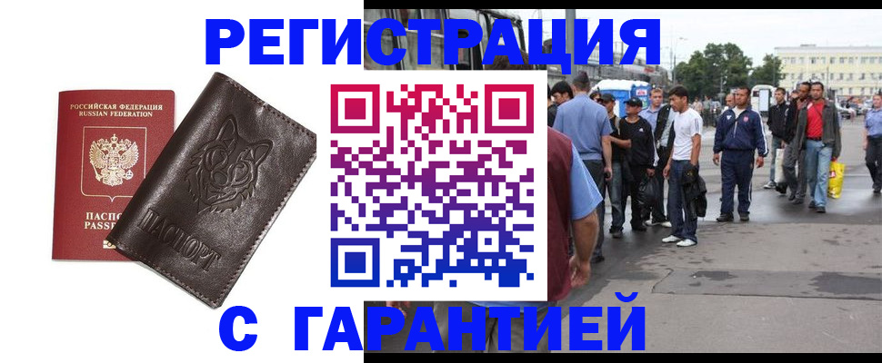 временная регистрация поиск в Вилючинске