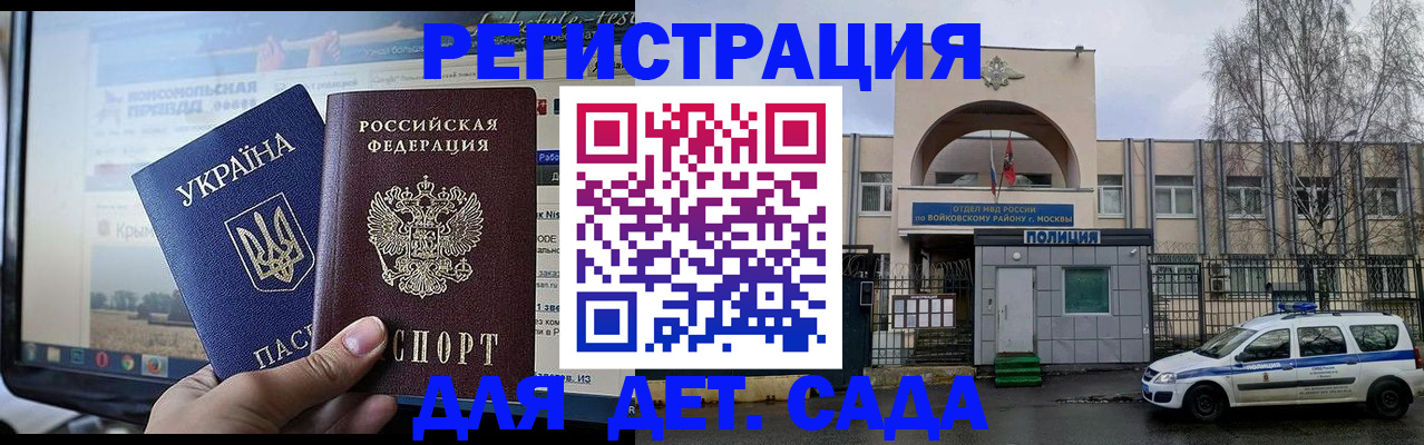 прописка гарантия в Вилючинске